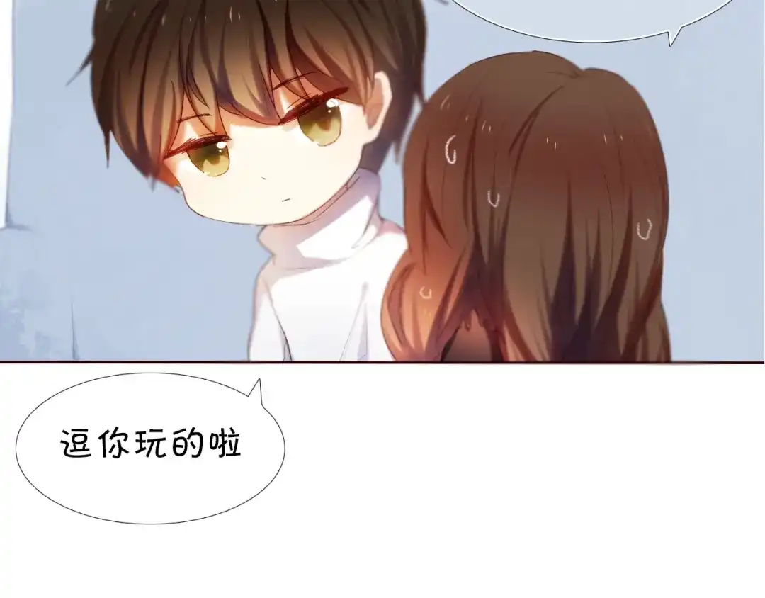 《心动计划》第10话 原来他脑海中的我是这样的 第40页