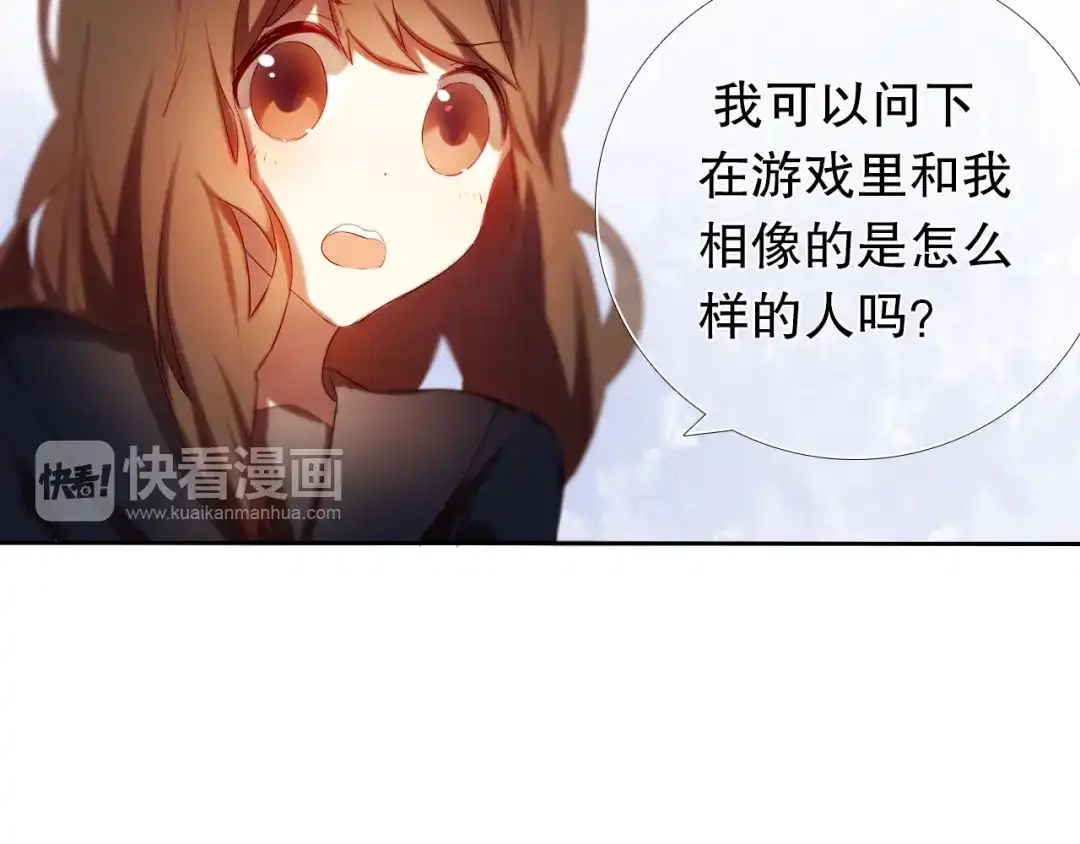 《心动计划》第10话 原来他脑海中的我是这样的 第38页