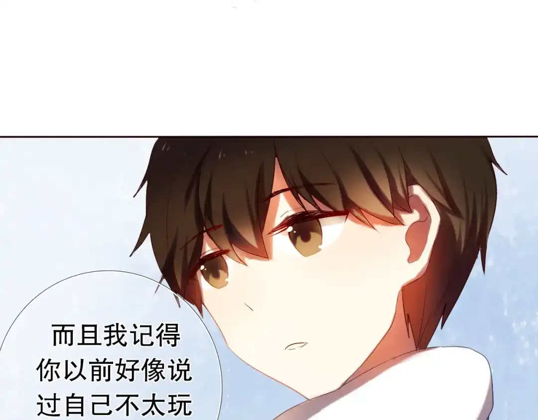 《心动计划》第10话 原来他脑海中的我是这样的 第29页