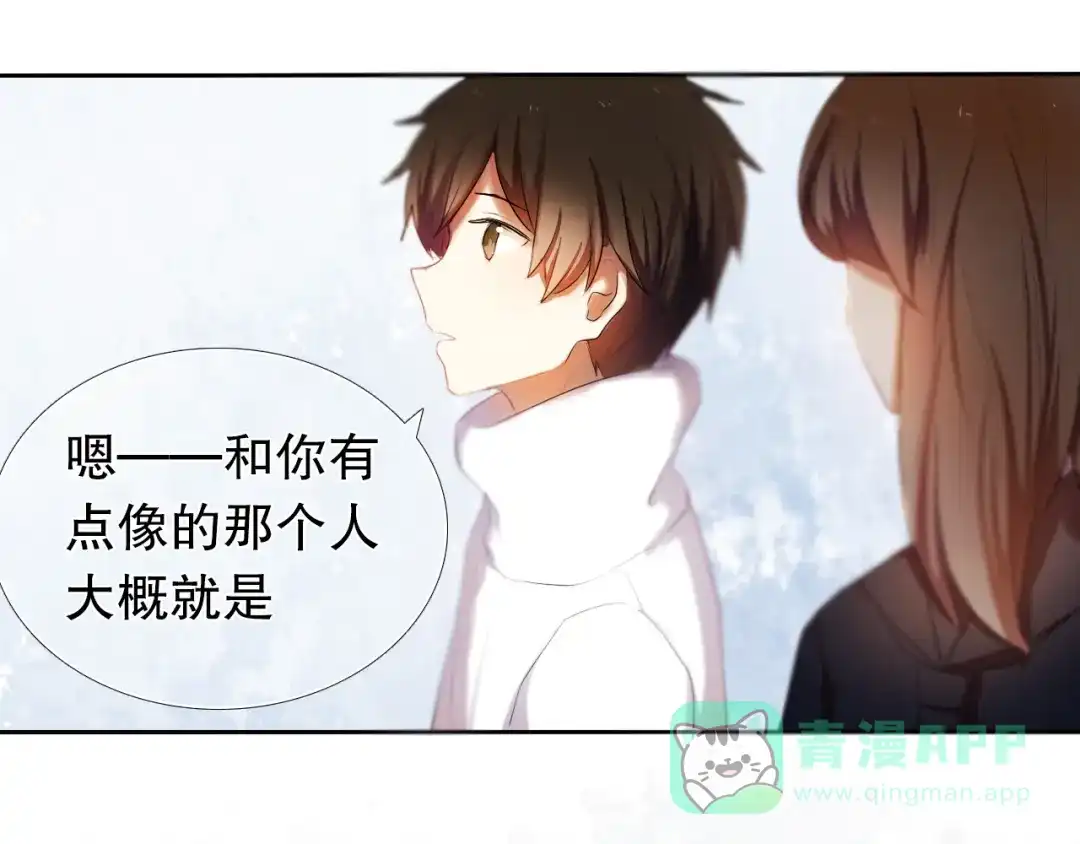 《心动计划》第10话 原来他脑海中的我是这样的 第41页