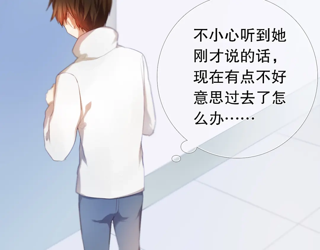 《心动计划》第10话 原来他脑海中的我是这样的 第8页