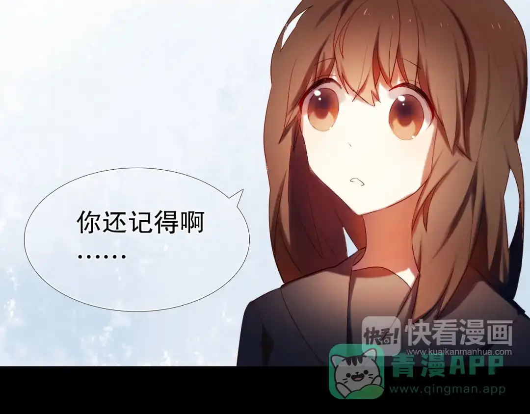 《心动计划》第10话 原来他脑海中的我是这样的 第31页