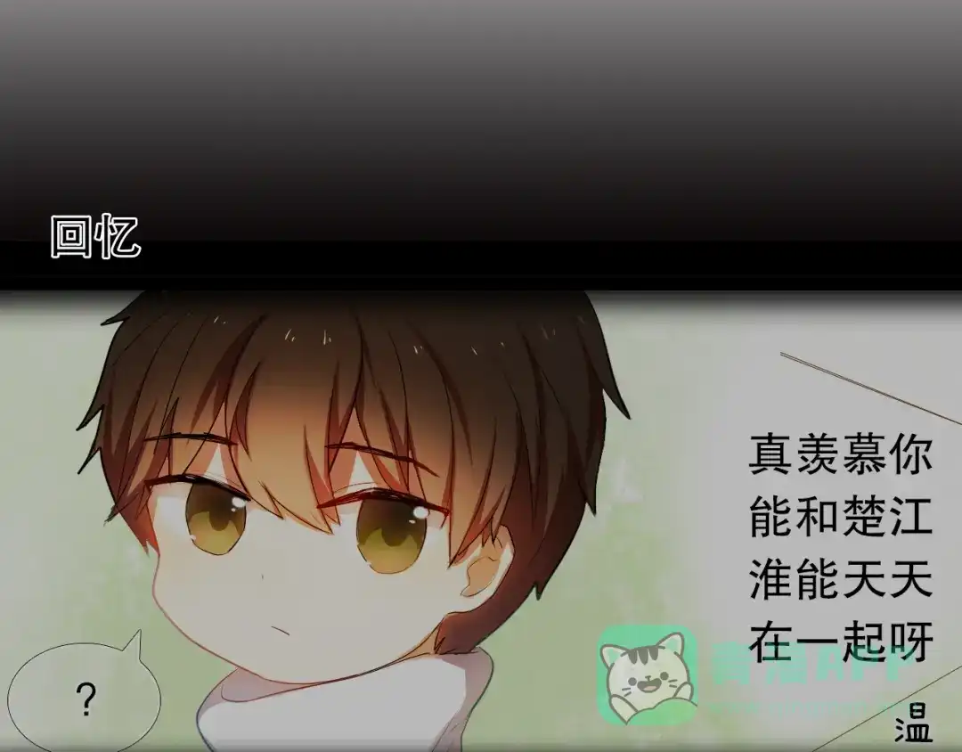 《心动计划》第10话 原来他脑海中的我是这样的 第6页