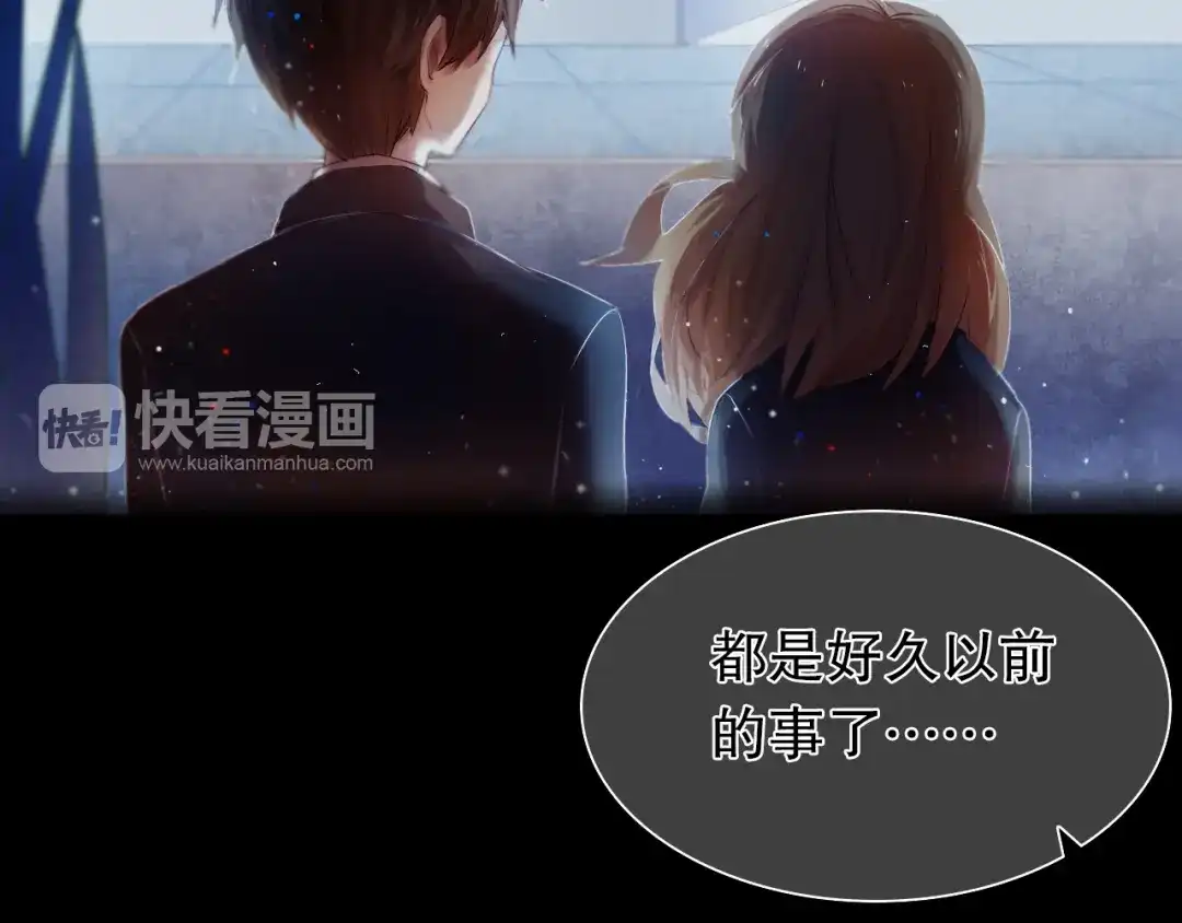 《心动计划》第10话 原来他脑海中的我是这样的 第33页