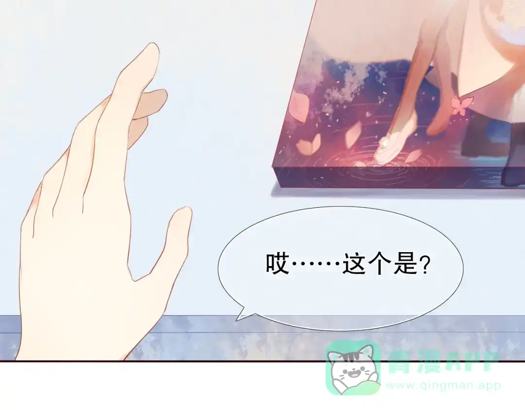 《心动计划》第10话 原来他脑海中的我是这样的 第16页