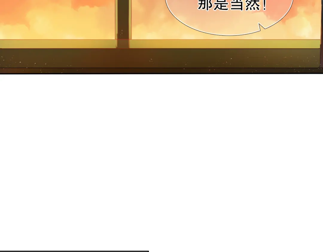 《心动计划》第11话 现在的我好开心 第18页