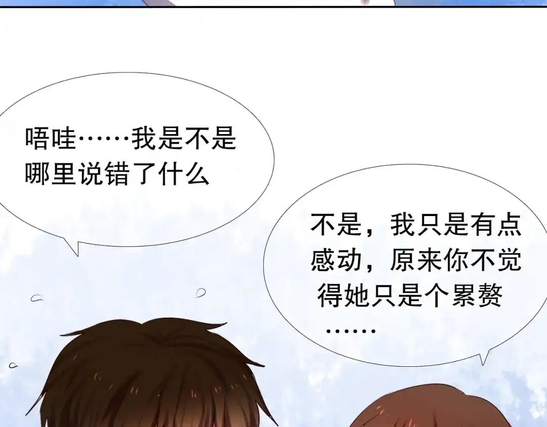 《心动计划》第11话 现在的我好开心 第9页