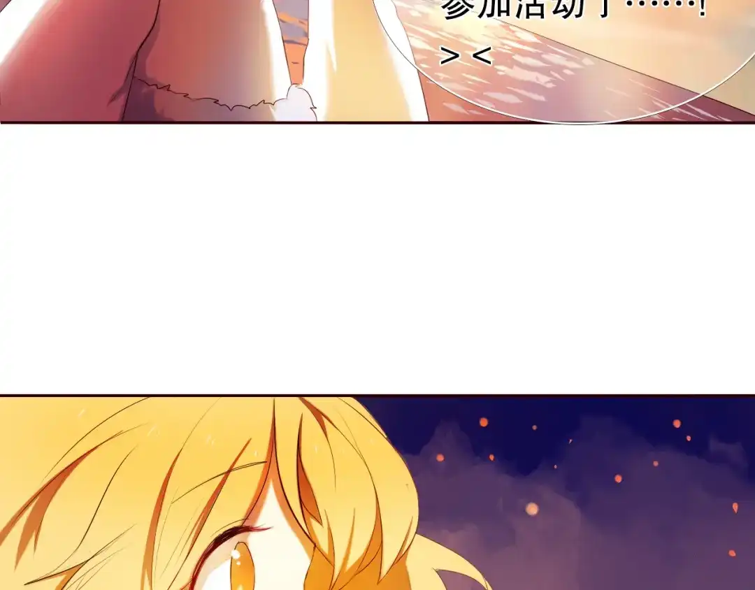 《心动计划》第11话 现在的我好开心 第22页