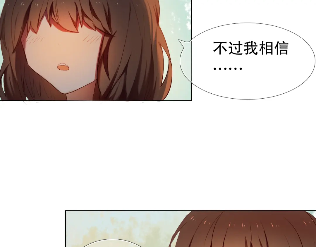 《心动计划》第11话 现在的我好开心 第13页
