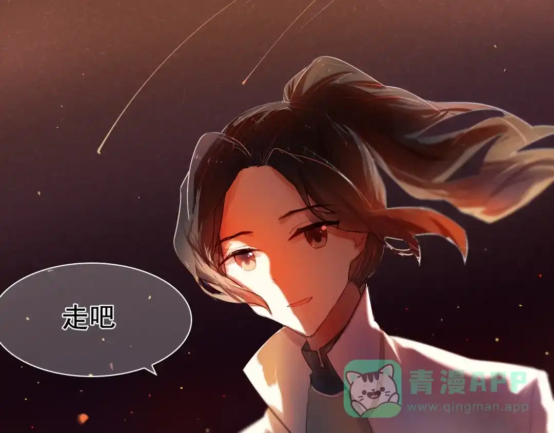 《心动计划》第11话 现在的我好开心 第31页