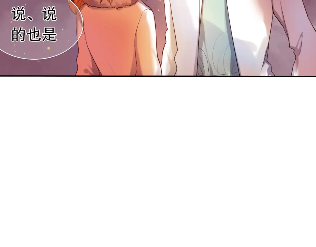 《心动计划》第11话 现在的我好开心 第27页