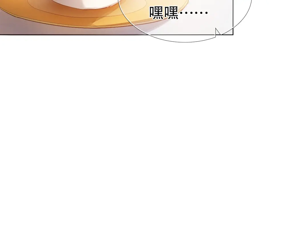 《心动计划》第11话 现在的我好开心 第12页
