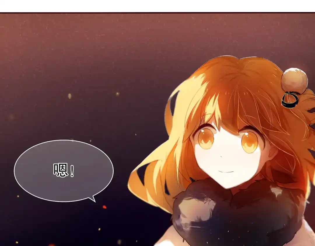 《心动计划》第11话 现在的我好开心 第35页