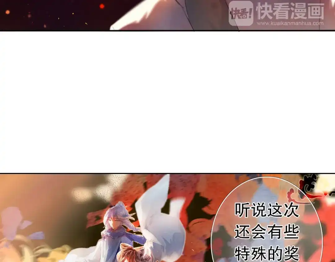 《心动计划》第11话 现在的我好开心 第32页