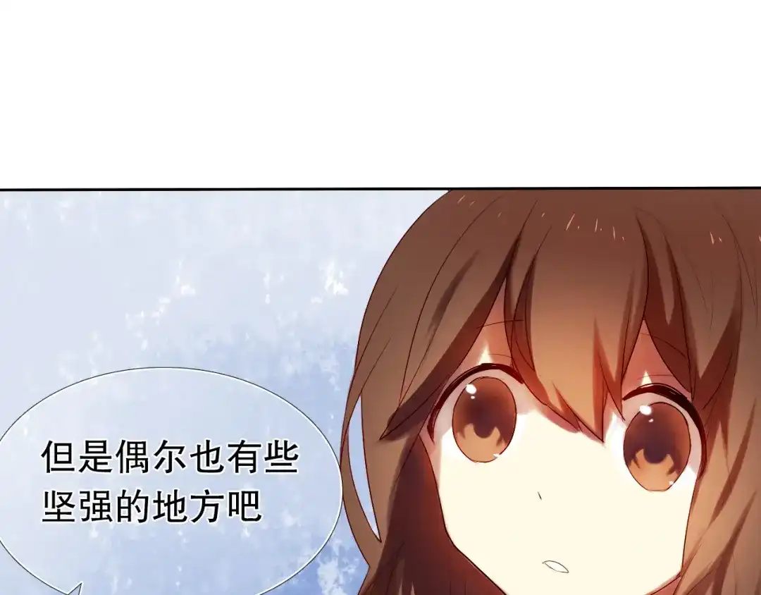 《心动计划》第11话 现在的我好开心 第5页