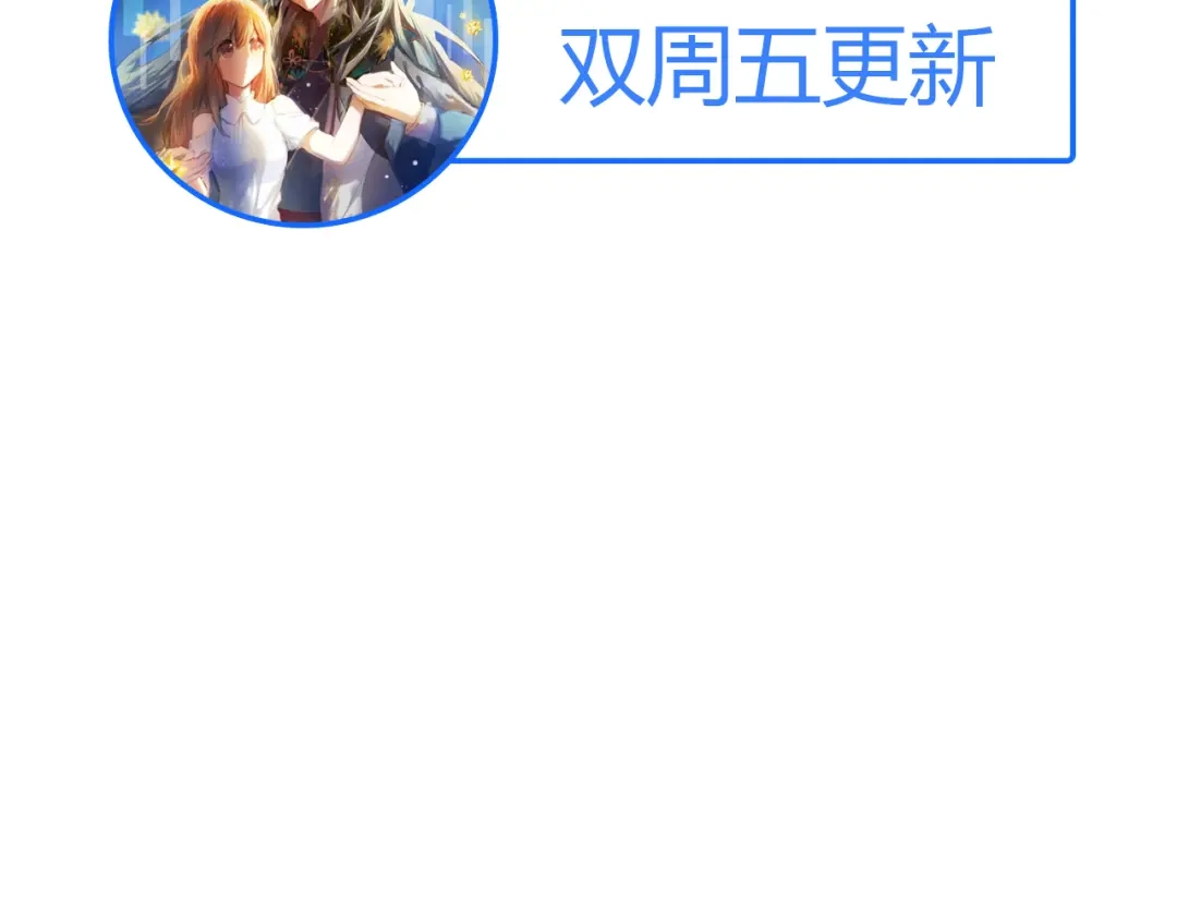 《心动计划》第11话 现在的我好开心 第40页