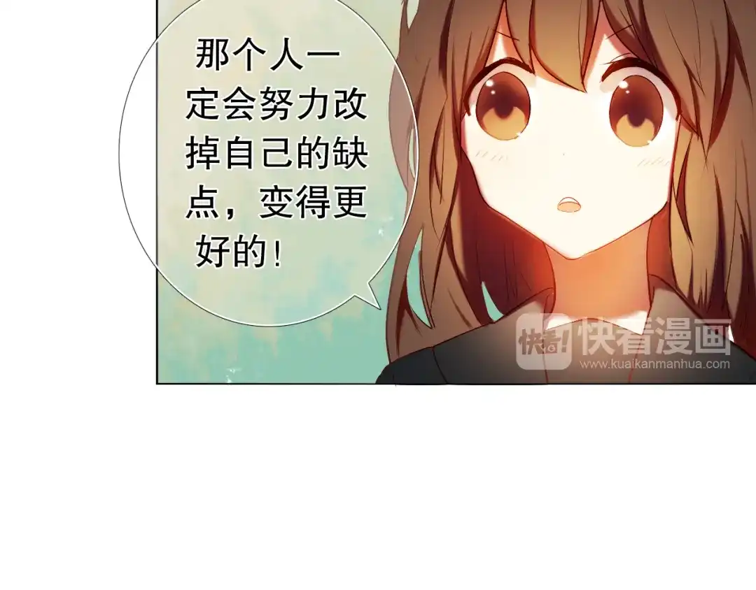 《心动计划》第11话 现在的我好开心 第14页