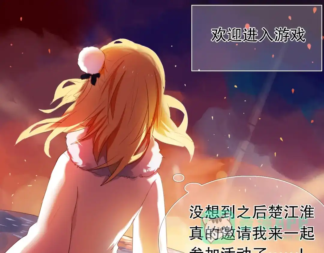 《心动计划》第11话 现在的我好开心 第21页