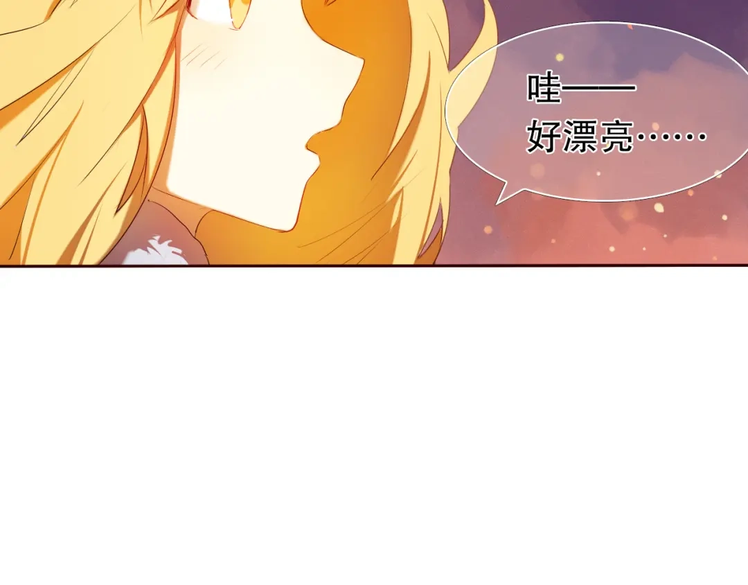 《心动计划》第11话 现在的我好开心 第23页