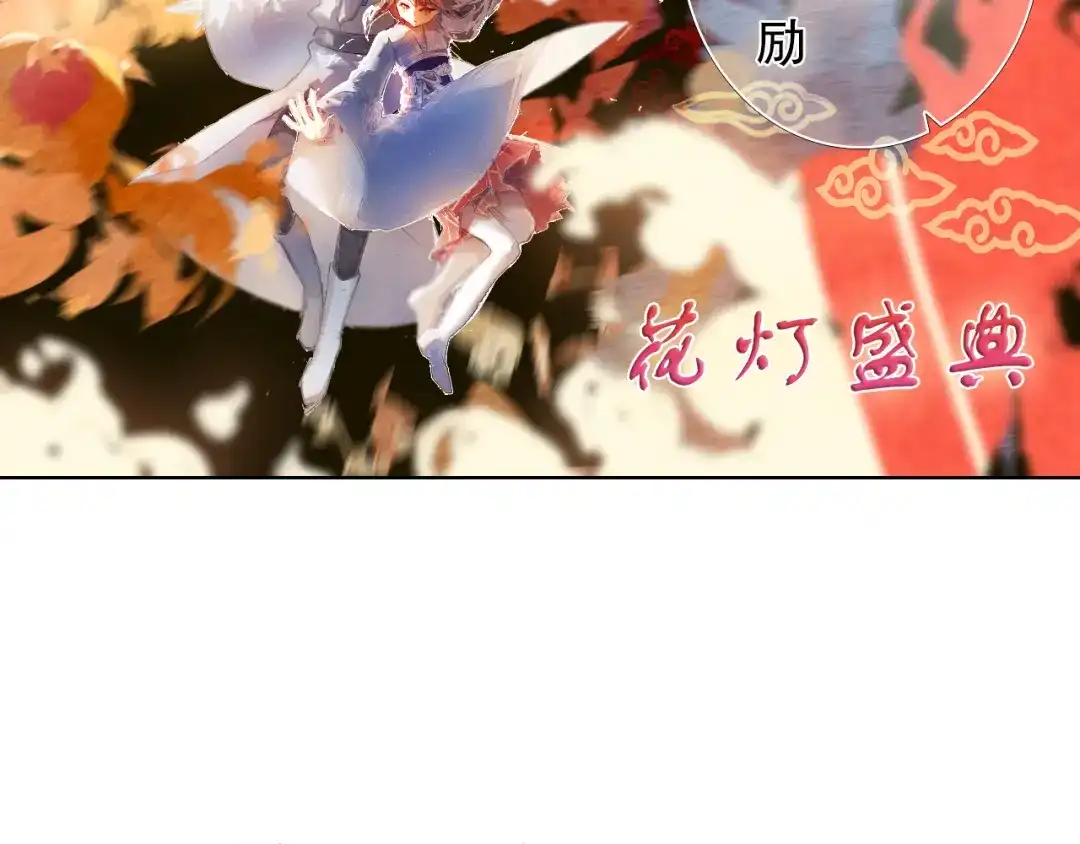 《心动计划》第11话 现在的我好开心 第33页