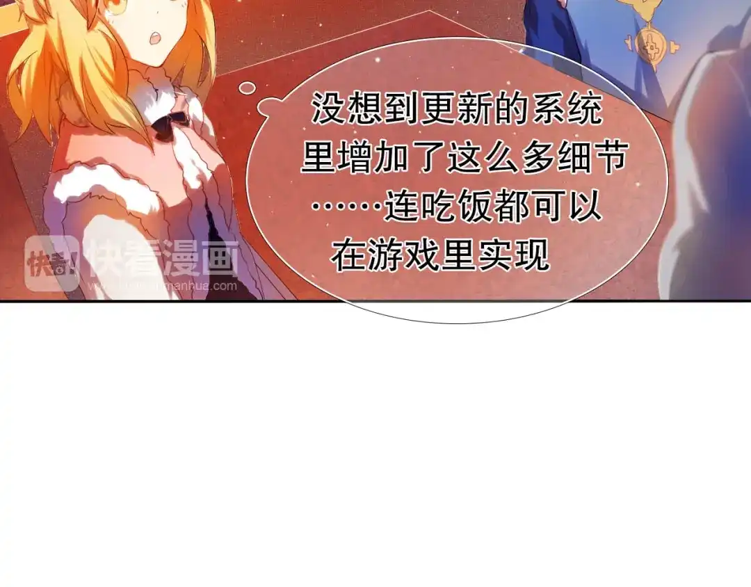 《心动计划》第12话 突如其来的告白 第7页