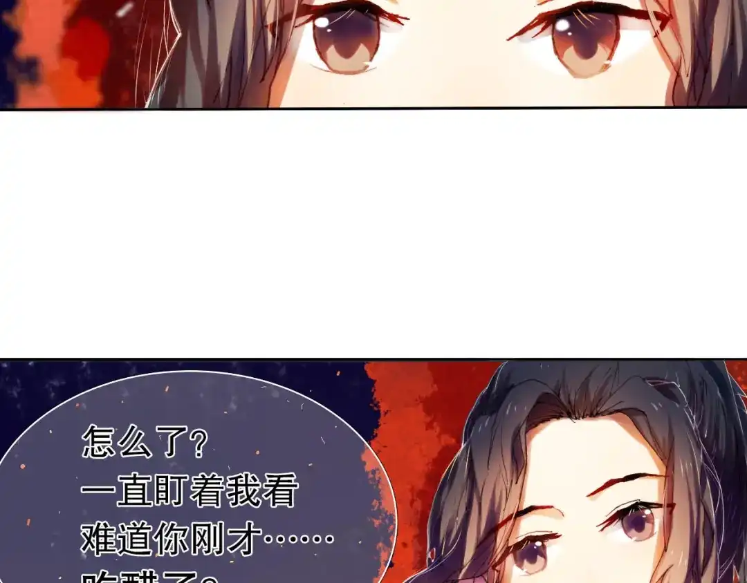 《心动计划》第12话 突如其来的告白 第18页