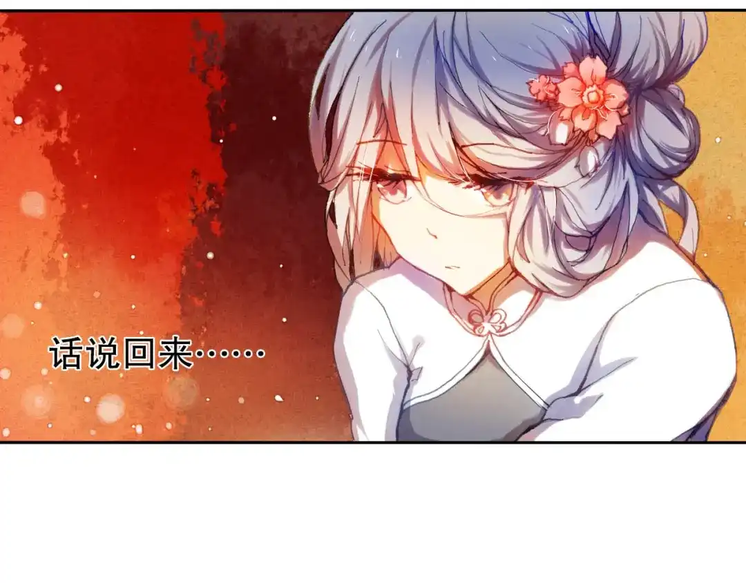 《心动计划》第12话 突如其来的告白 第8页