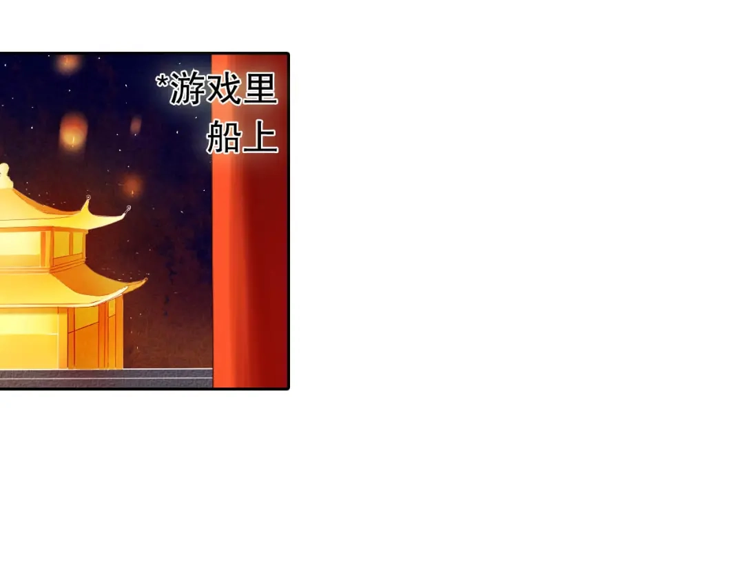 《心动计划》第12话 突如其来的告白 第4页