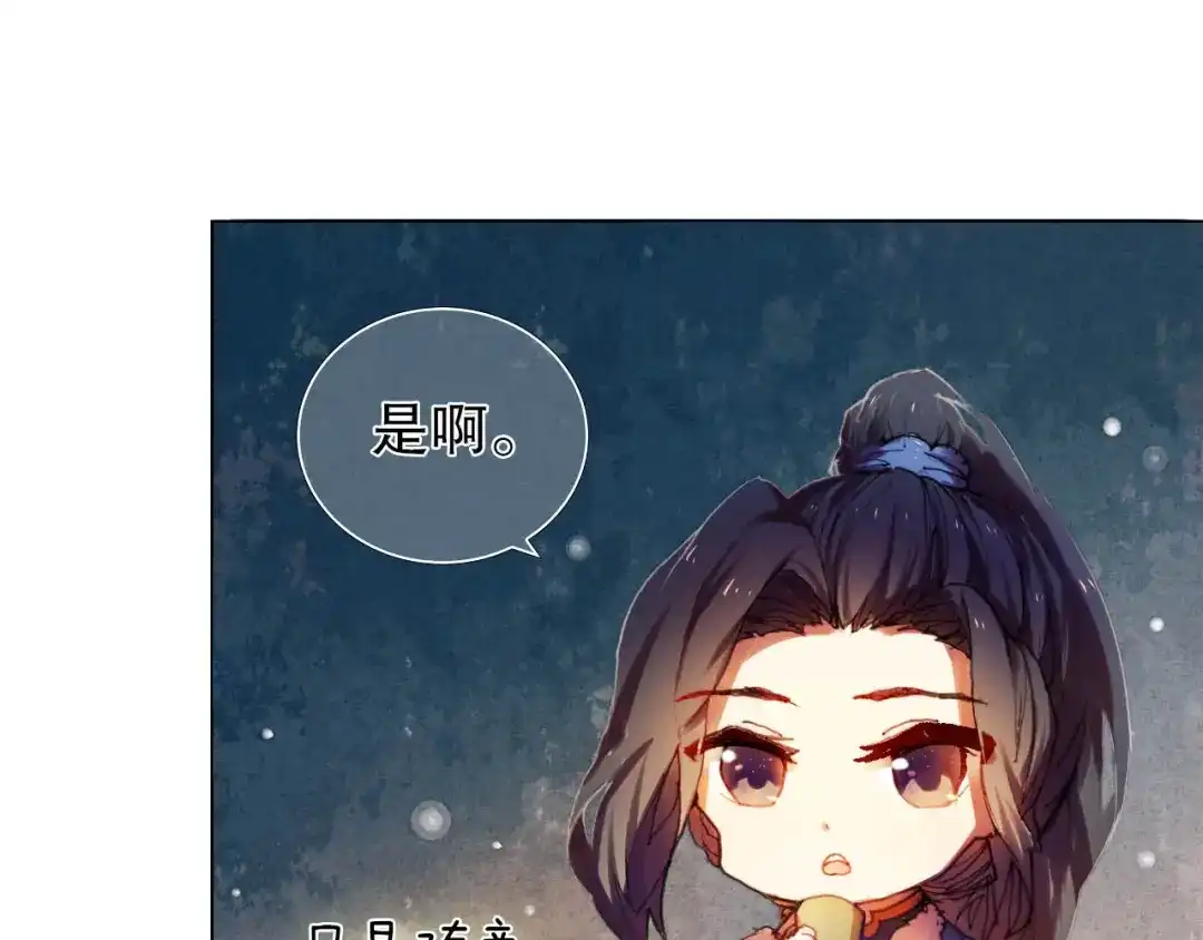 《心动计划》第12话 突如其来的告白 第10页