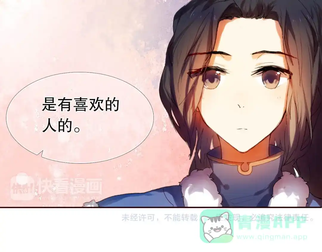 《心动计划》第12话 突如其来的告白 第31页