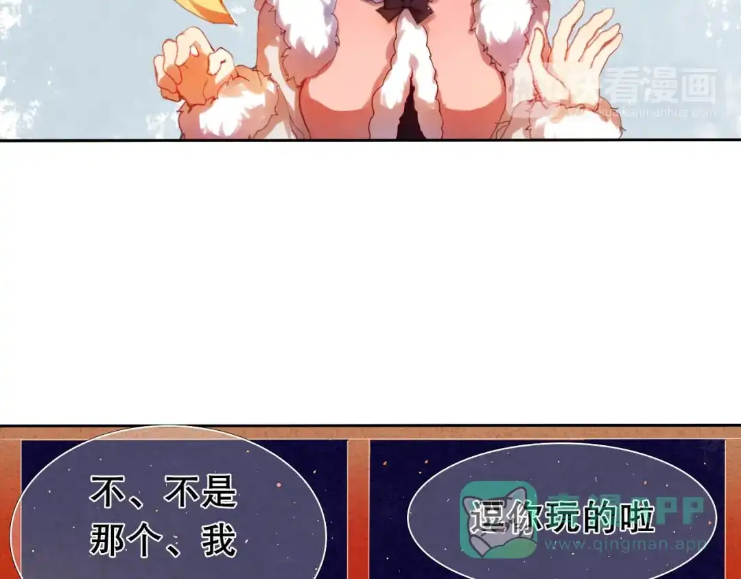 《心动计划》第12话 突如其来的告白 第21页