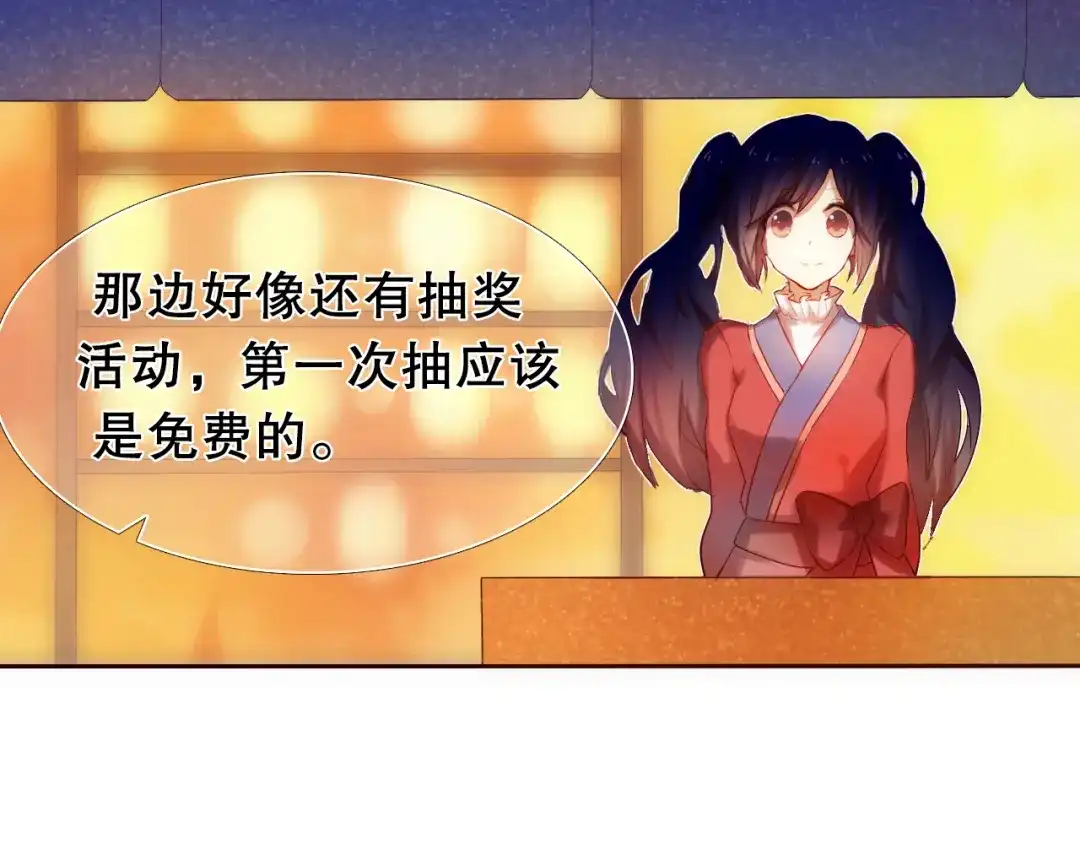 《心动计划》第13话 差一点就说出口了 第45页