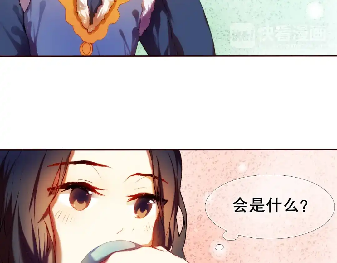 《心动计划》第13话 差一点就说出口了 第19页