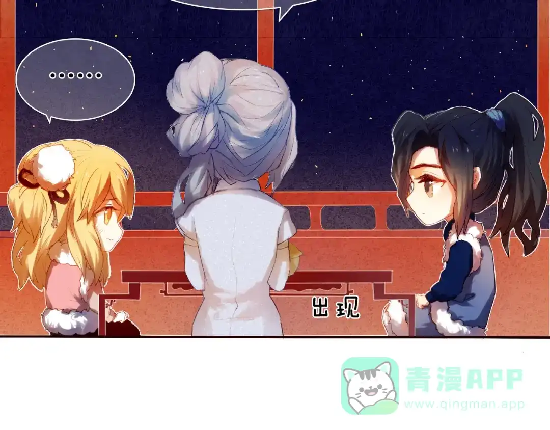 《心动计划》第13话 差一点就说出口了 第6页