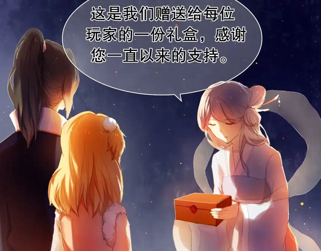 《心动计划》第13话 差一点就说出口了 第24页