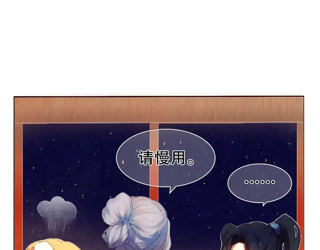 《心动计划》第13话 差一点就说出口了 第7页