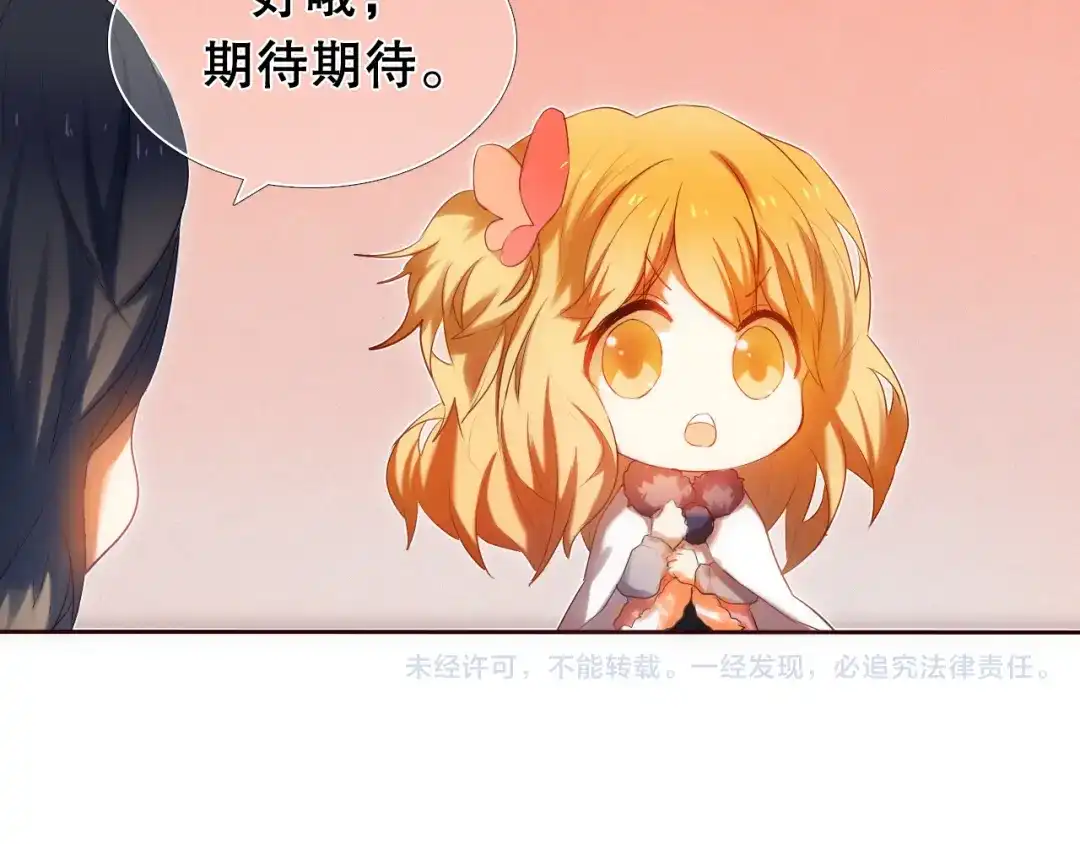 《心动计划》第13话 差一点就说出口了 第47页