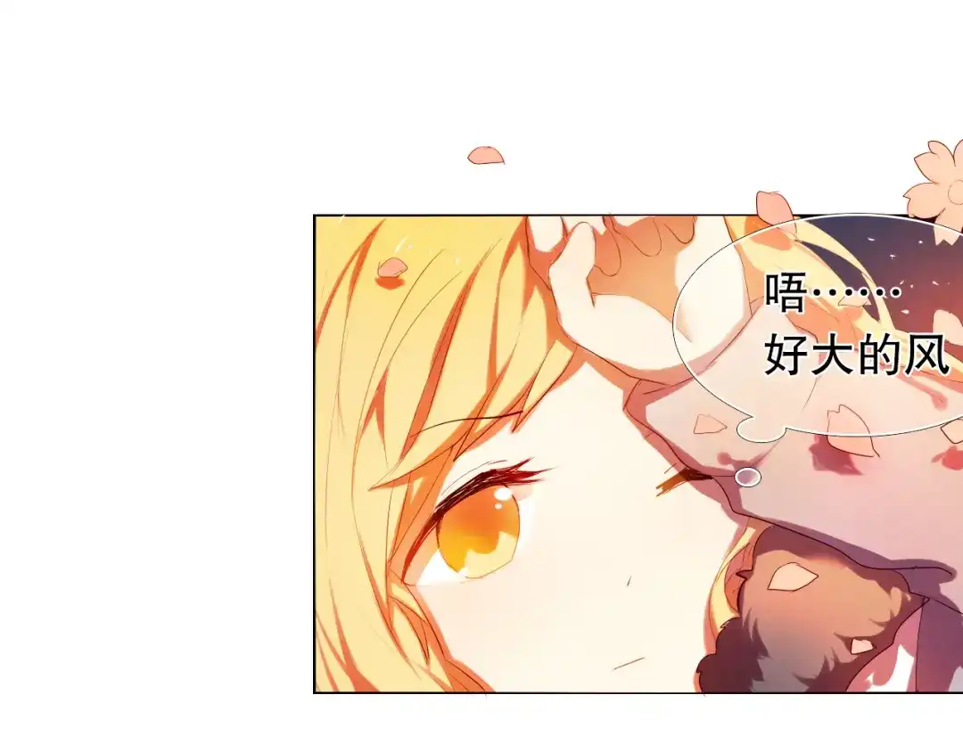 《心动计划》第13话 差一点就说出口了 第35页
