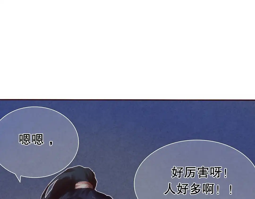 《心动计划》第13话 差一点就说出口了 第42页