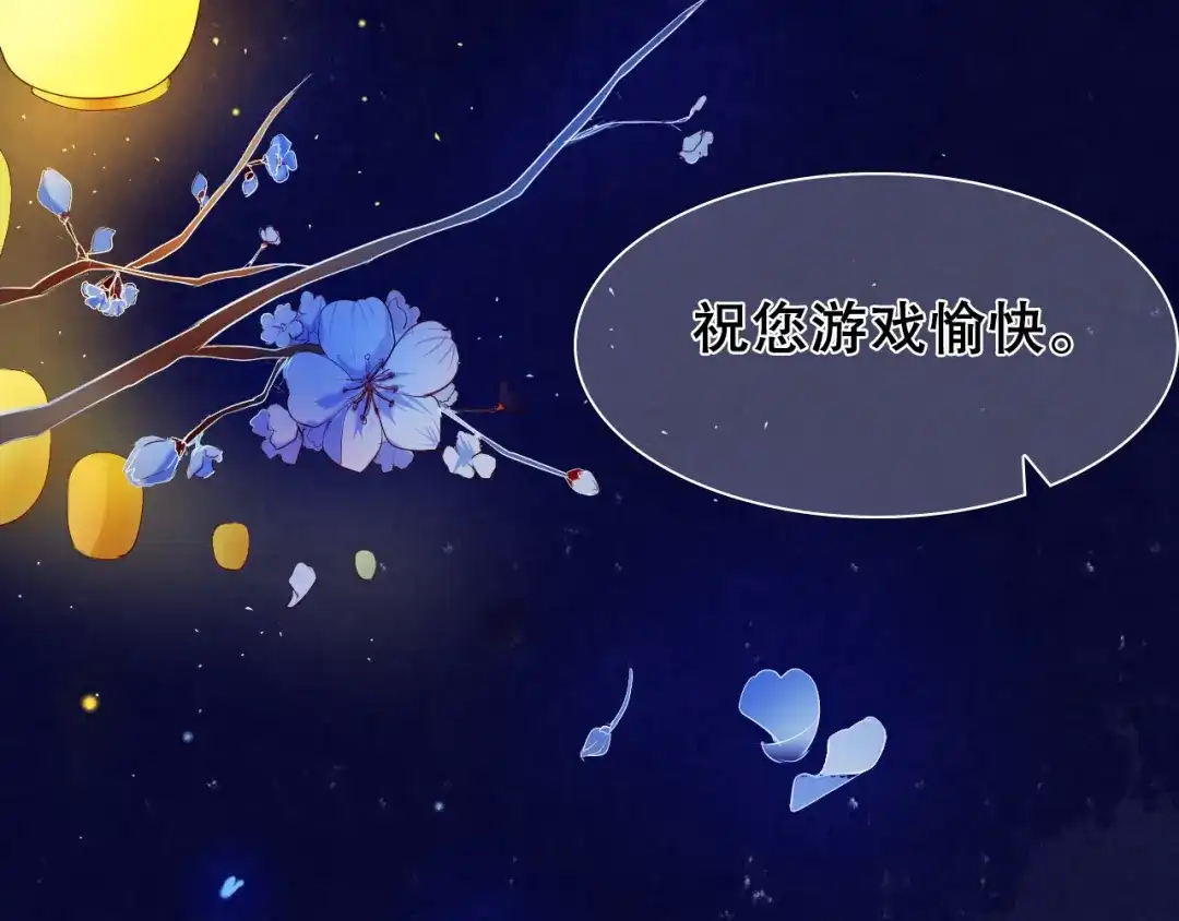 《心动计划》第13话 差一点就说出口了 第30页