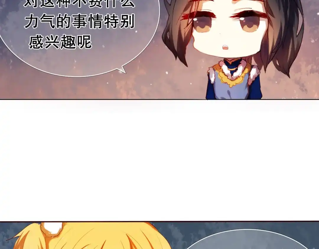 《心动计划》第13话 差一点就说出口了 第27页