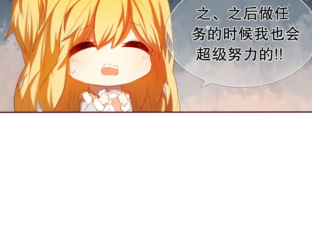 《心动计划》第13话 差一点就说出口了 第28页