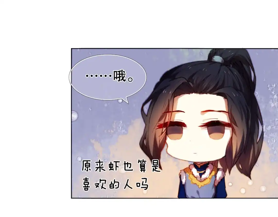 《心动计划》第13话 差一点就说出口了 第10页
