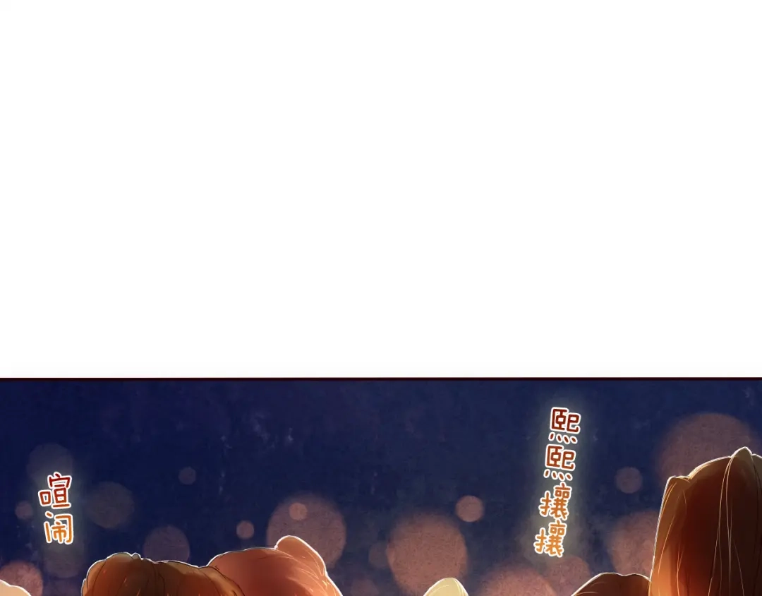 《心动计划》第13话 差一点就说出口了 第40页