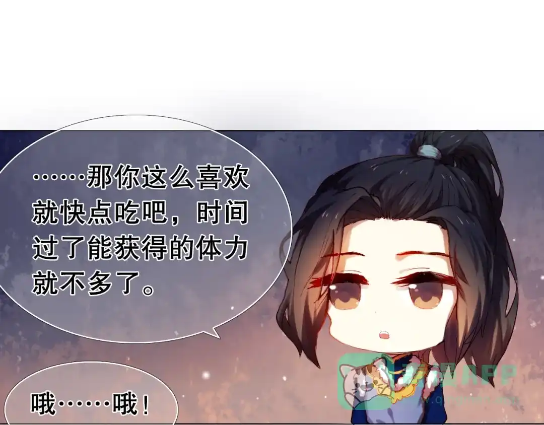 《心动计划》第13话 差一点就说出口了 第11页