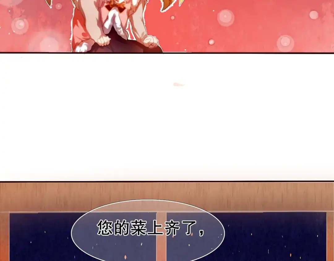 《心动计划》第13话 差一点就说出口了 第5页