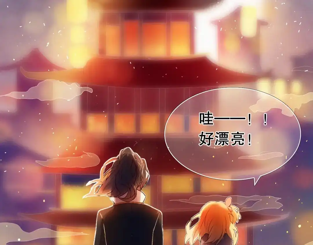 《心动计划》第13话 差一点就说出口了 第38页