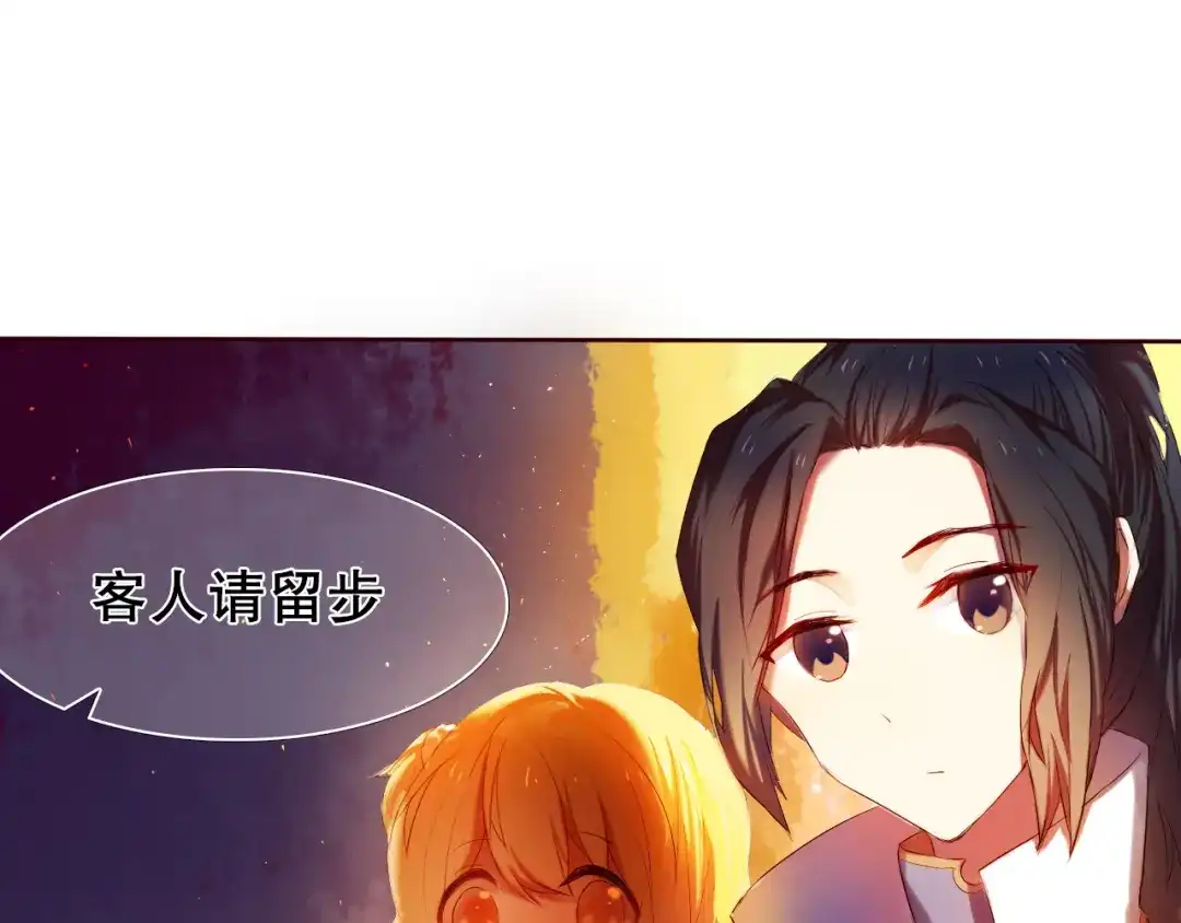 《心动计划》第13话 差一点就说出口了 第22页