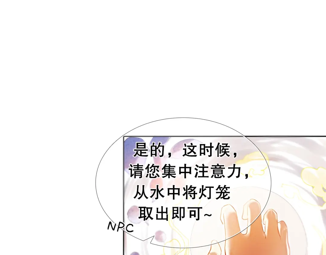 《心动计划》第14话 付出才有回报 第20页