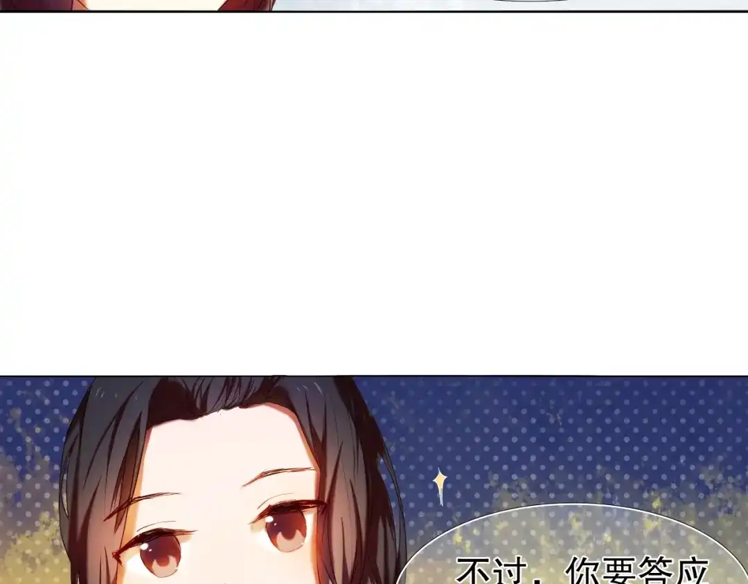 《心动计划》第14话 付出才有回报 第42页